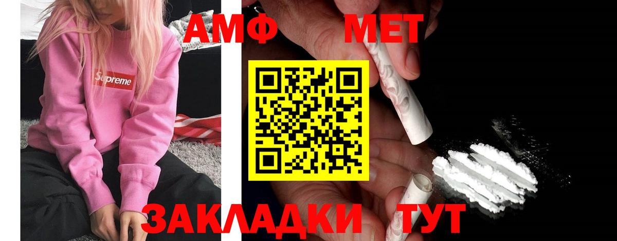 АМФ Premium  Амфетамин  Amphetamine  Нижневартовск  Вход с VPN 