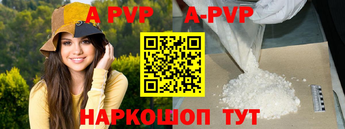 Нижневартовск  Alpha PVP Crystall  Вход с VPN  А ПВП  APVP Соль 