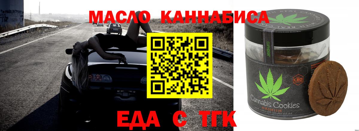 Canna-Cookies марихуана  Вход с VPN  Нижневартовск 
