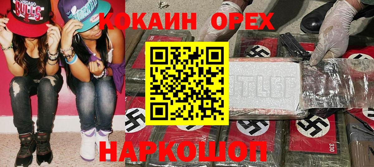 Cocaine FishScale Нижневартовск