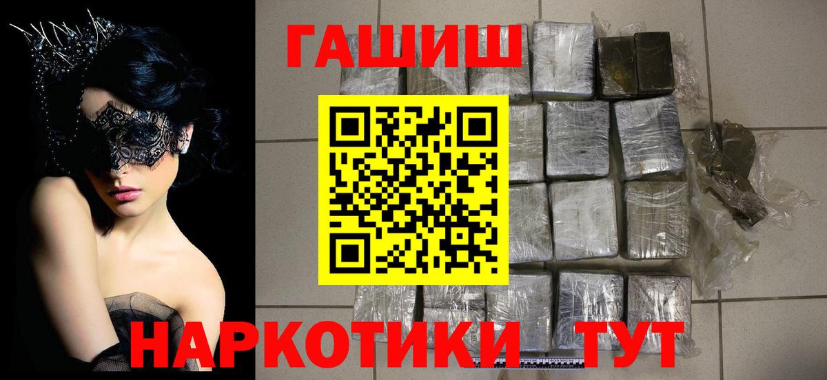 Гашиш VHQ  Гашиш 40% ТГК  ГАШ  Нижневартовск  Вход с VPN 