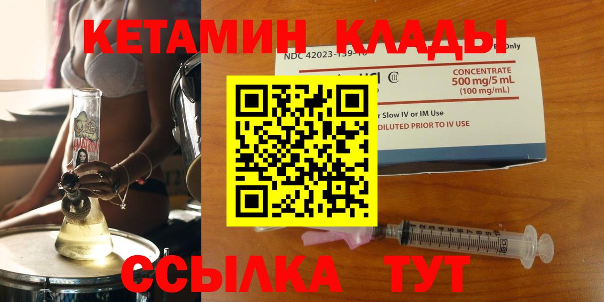 Кетамин VHQ Нижневартовск