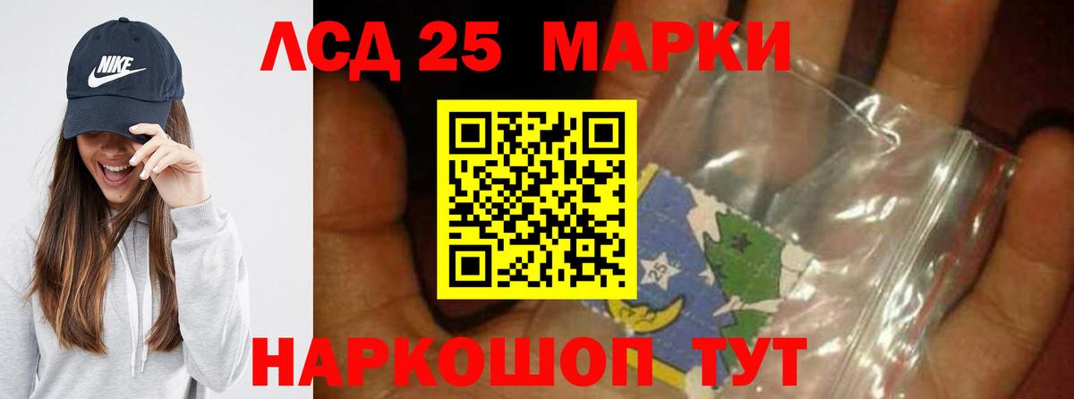 Лсд 25 экстази кислота Нижневартовск