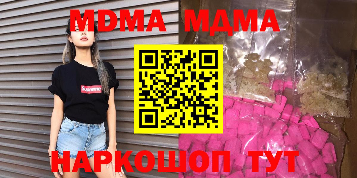 МДМА  Вход с VPN  Нижневартовск  МДМА молли 