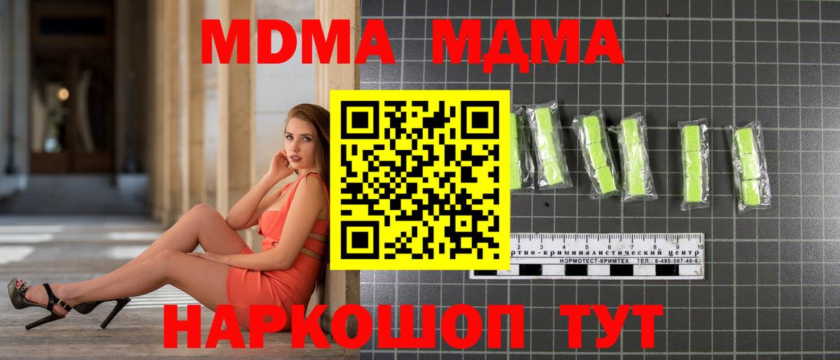 МДМА кристаллы Нижневартовск