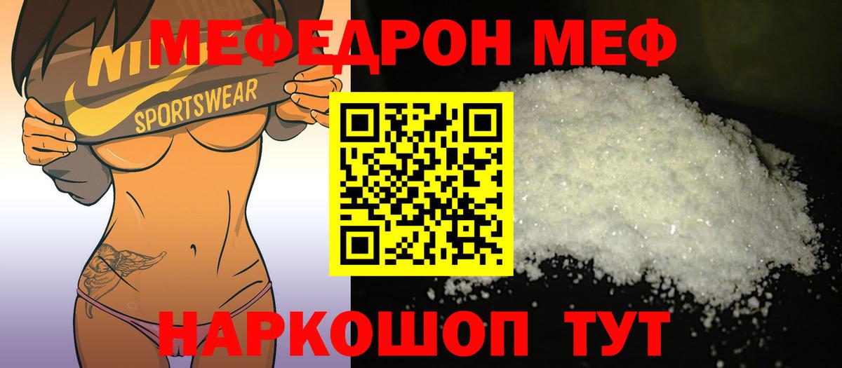 Нижневартовск  Мефедрон 4 MMC  Вход с VPN  Мефедрон  Мефедрон кристаллы 