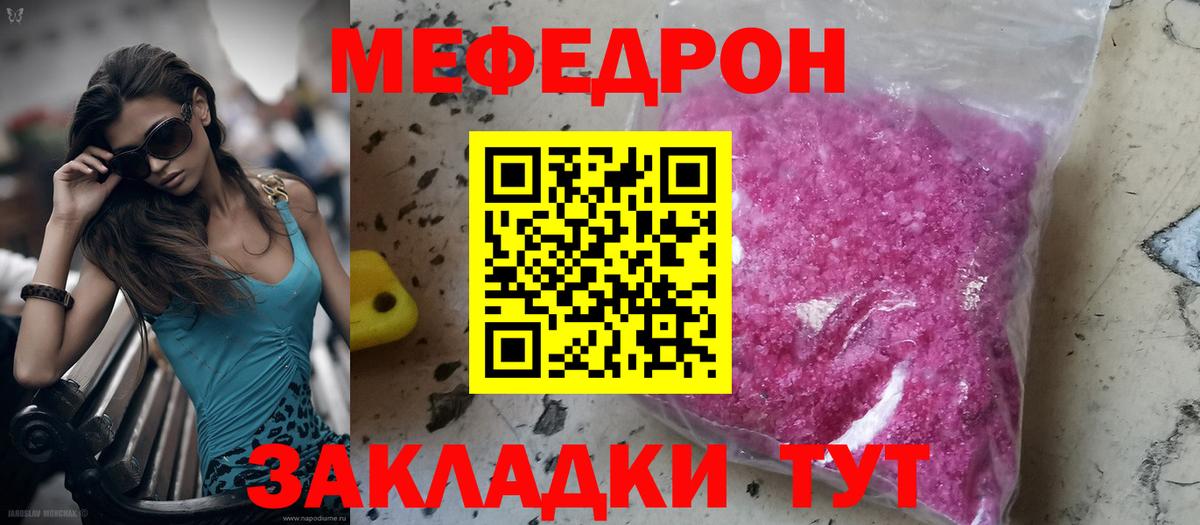 МЕФ  Нижневартовск