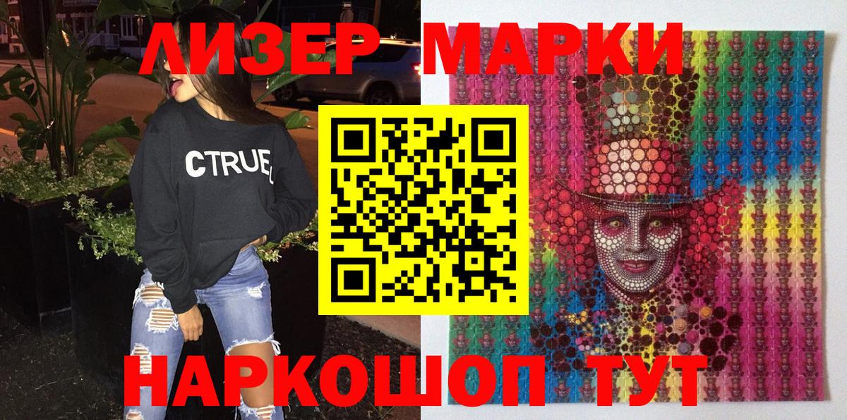 Нижневартовск  Наркотические марки 1,5мг  Вход с VPN 