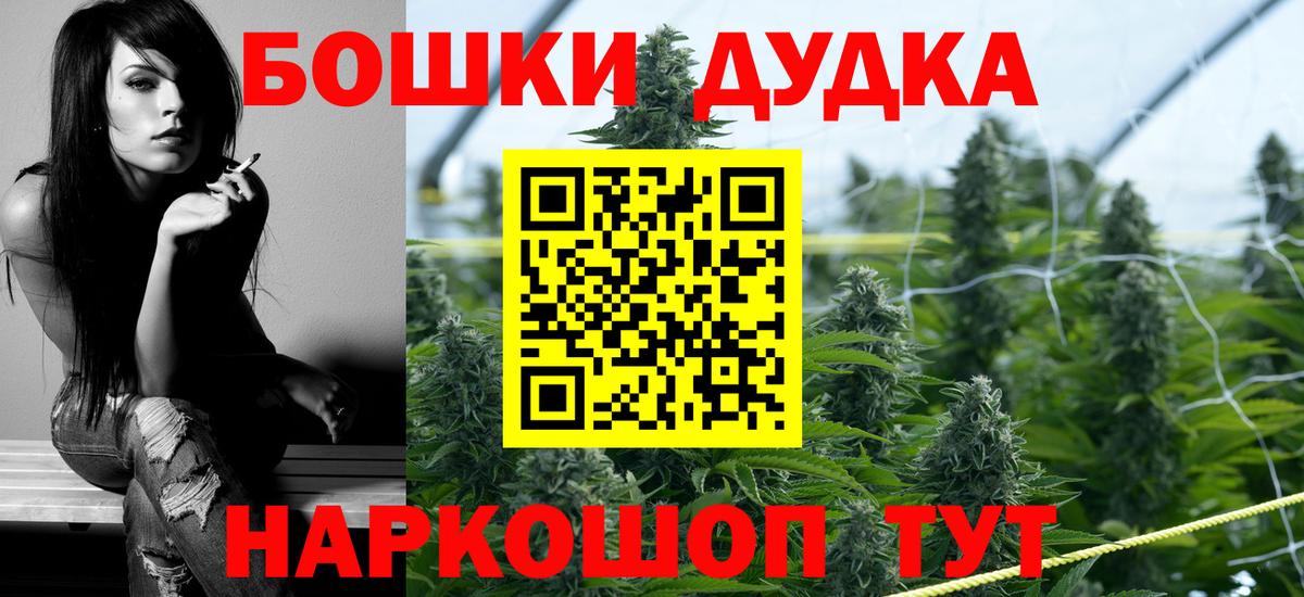 Бошки марихуана OG Kush  Конопля AK-47  МАРИХУАНА MAZAR  Бошки марихуана семена  Нижневартовск  Вход с VPN 